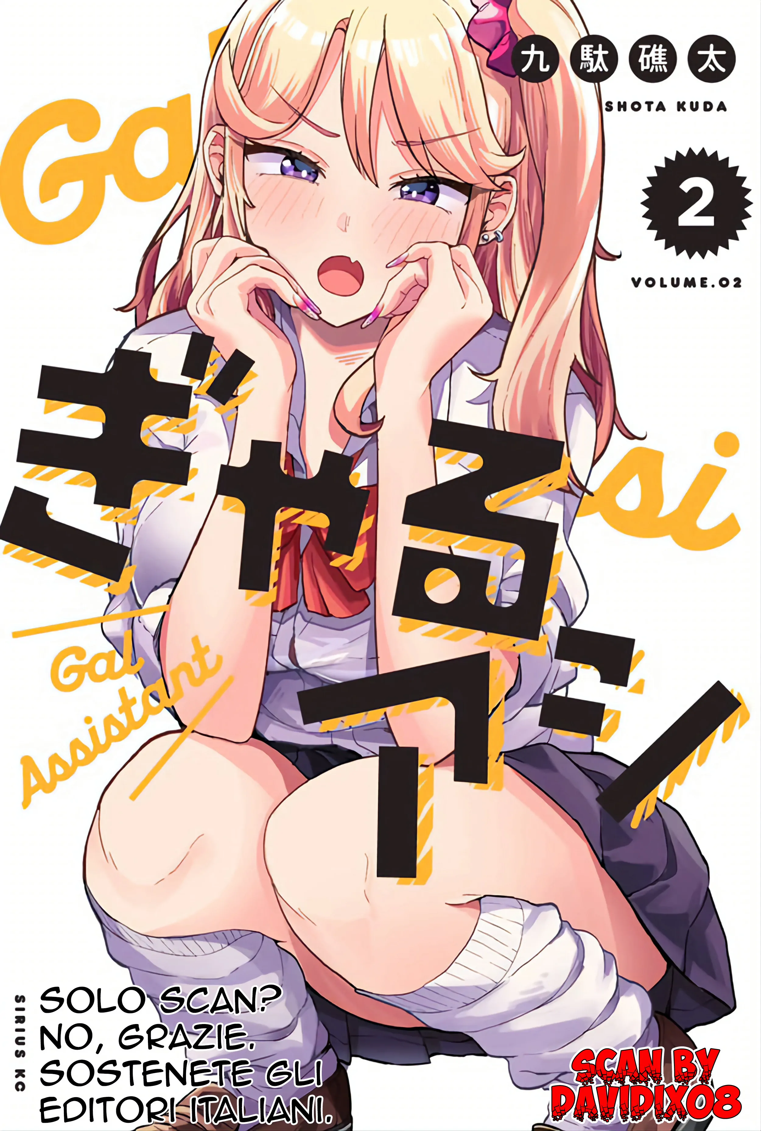 Gyaru Ashi-Volume 2 Chapter 17