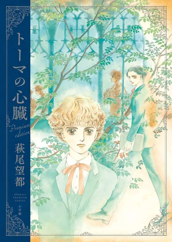 Trái tim của Thomas – Thomas no Shinzou