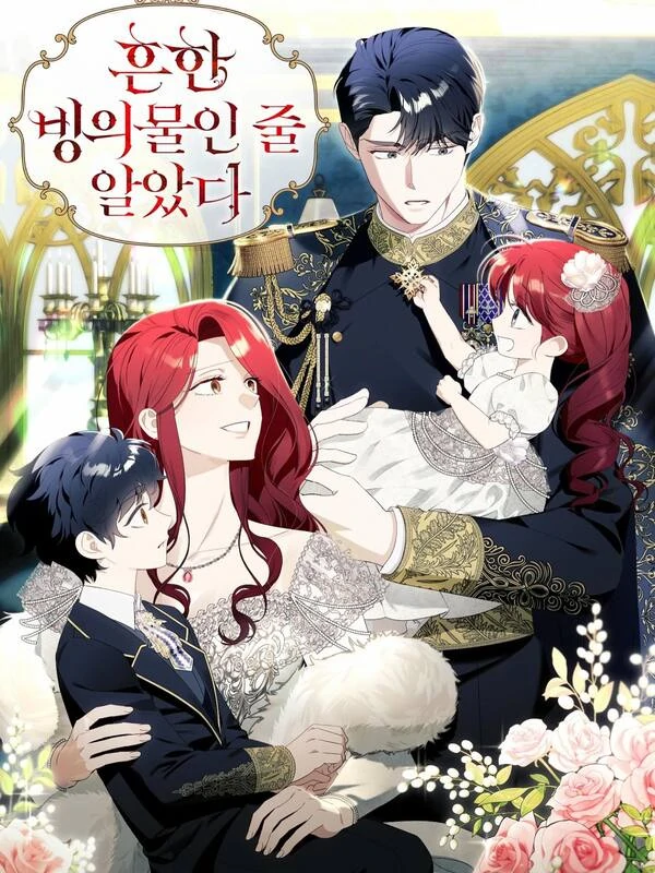 Not Your Typical Reincarnation Story (Official)