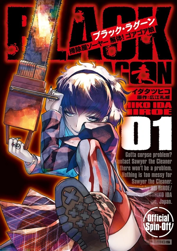 Black Lagoon: Sawyer the Cleaner - Dismemberment! Gore Gore Girl